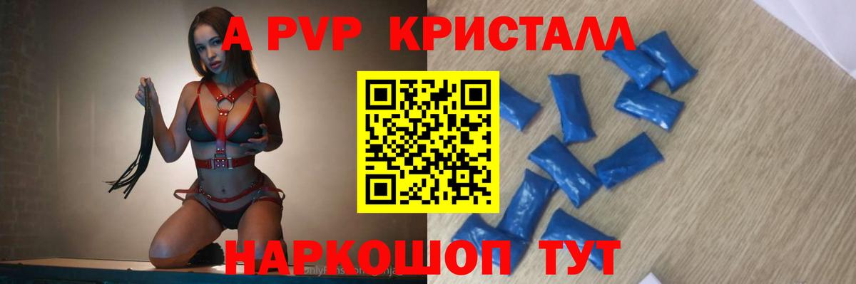 Alpha-PVP крисы CK  А ПВП СК КРИС  Богородицк  Alfa_PVP мука  Вход с VPN 