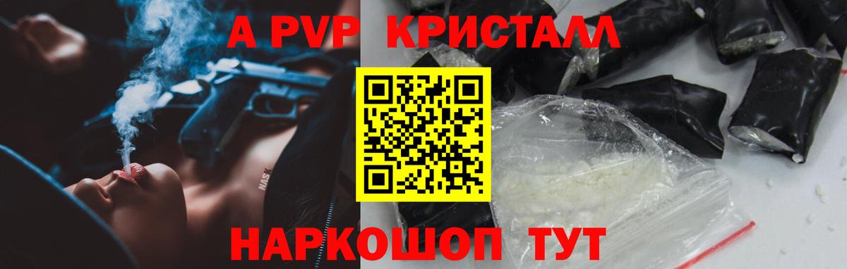 Alpha PVP крисы CK Богородицк