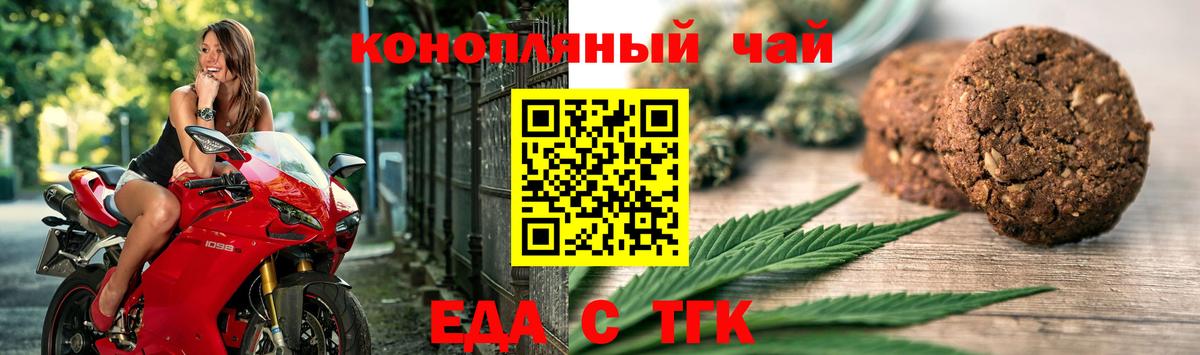 Canna-Cookies марихуана Богородицк