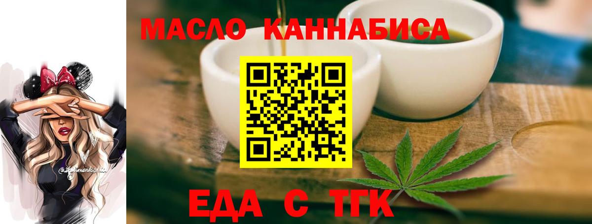 Богородицк  Cannafood конопля  Вход с VPN 