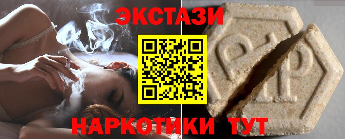 Богородицк  ЭКСТАЗИ 280 MDMA  Вход с VPN  mega tor  Ecstasy Punisher 