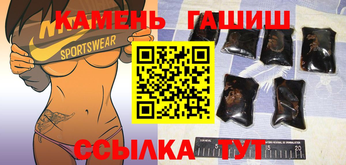 ГАШ hashish Богородицк