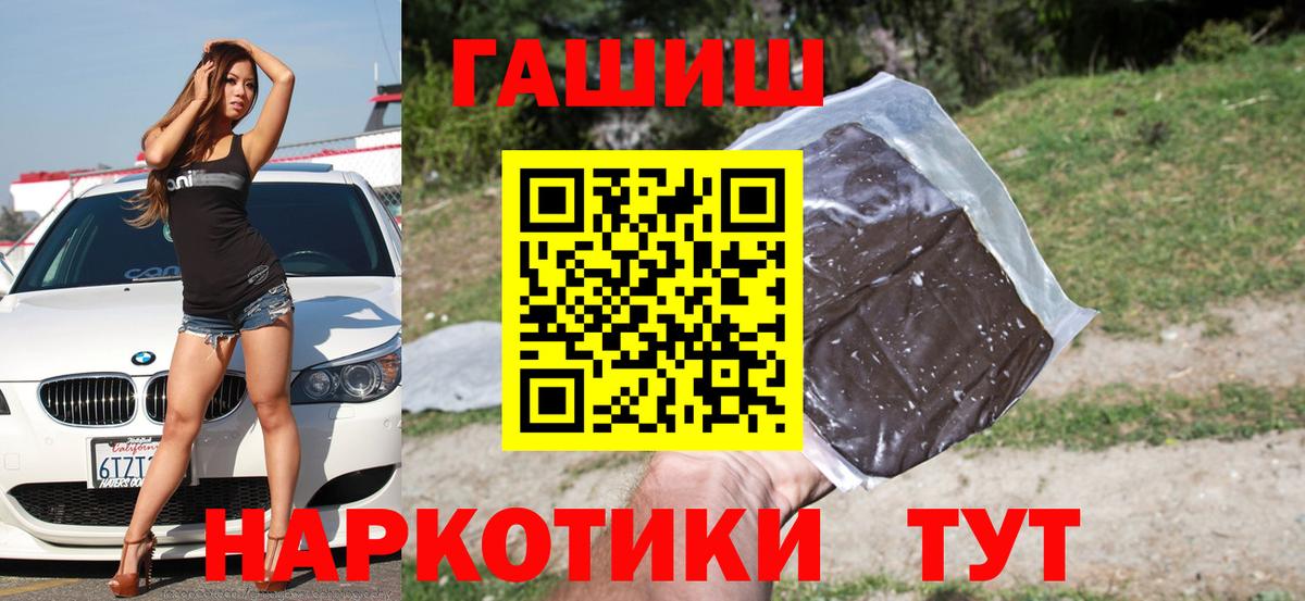 ГАШИШ  ГАШИШ индика сатива  Вход с VPN  Богородицк  ГАШ хэш 
