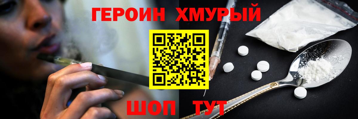 ГЕРОИН  ГЕРОИН афганец  Вход с VPN  Богородицк 