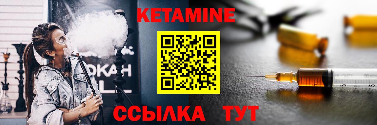КЕТАМИН ketamine  Кетамин ketamine  Вход с VPN  Богородицк 