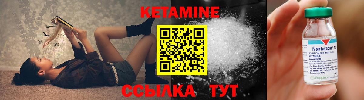 Кетамин ketamine Богородицк