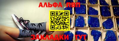 ALPHA-PVP Гусь-Хрустальный