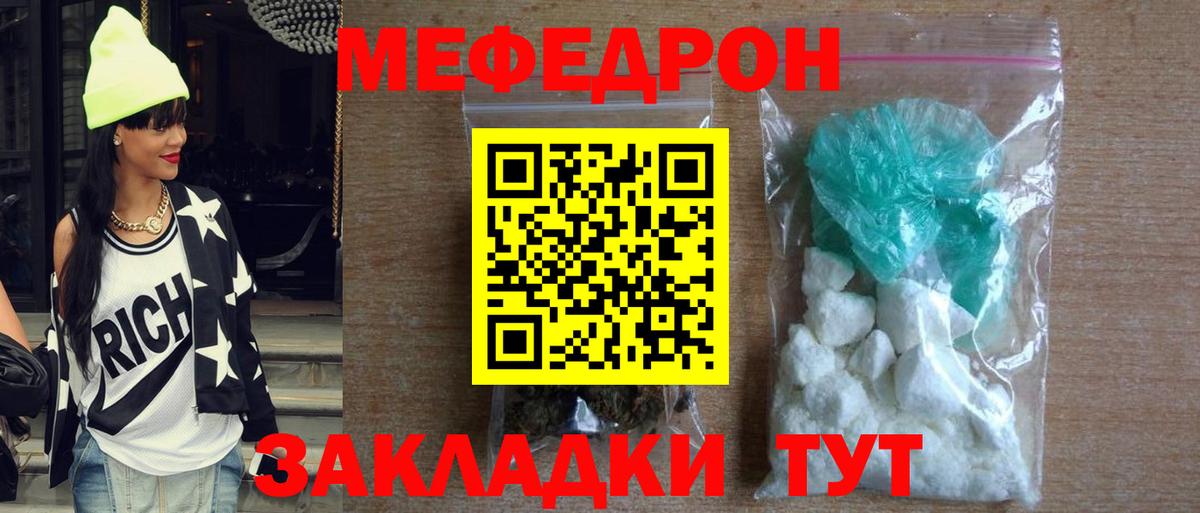 Богородицк  Мефедрон кристаллы  МЕФ  МЕФ  Вход с VPN  Меф мука 