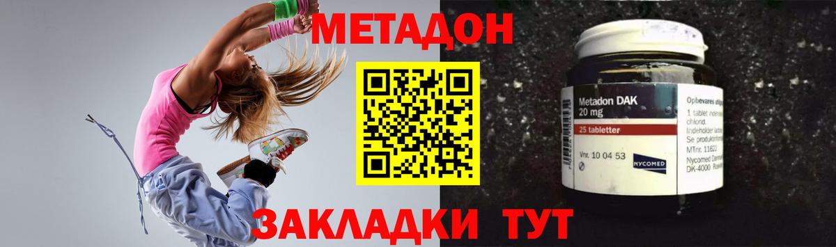 МЕТАДОН VHQ  Вход с VPN  Богородицк 
