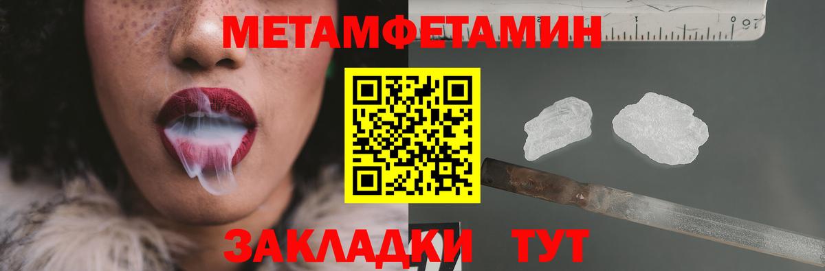 МЕТАМФЕТАМИН пудра  Вход с VPN  МЕТАМФЕТАМИН пудра  Богородицк 