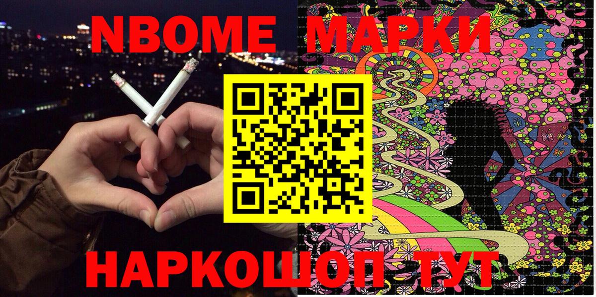 Наркотические марки 1500мкг Богородицк