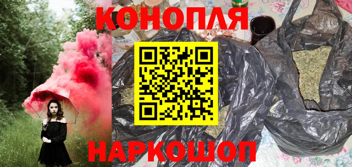 Канабис семена Богородицк